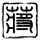 situs judi online24jam Akademi Teknologi Informasi dan Komunikasi China